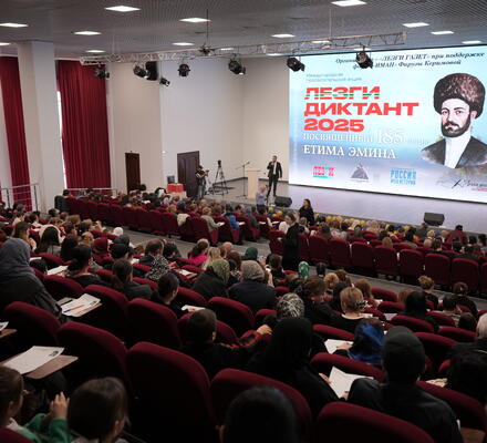В Историческом парке написали диктант на лезгинском языке ​​​​​​​
